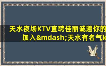 连云港KTV招聘